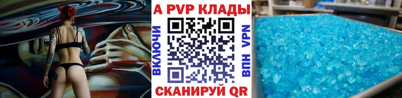 что такое наркотик  Черногорск  Alfa_PVP кристаллы 