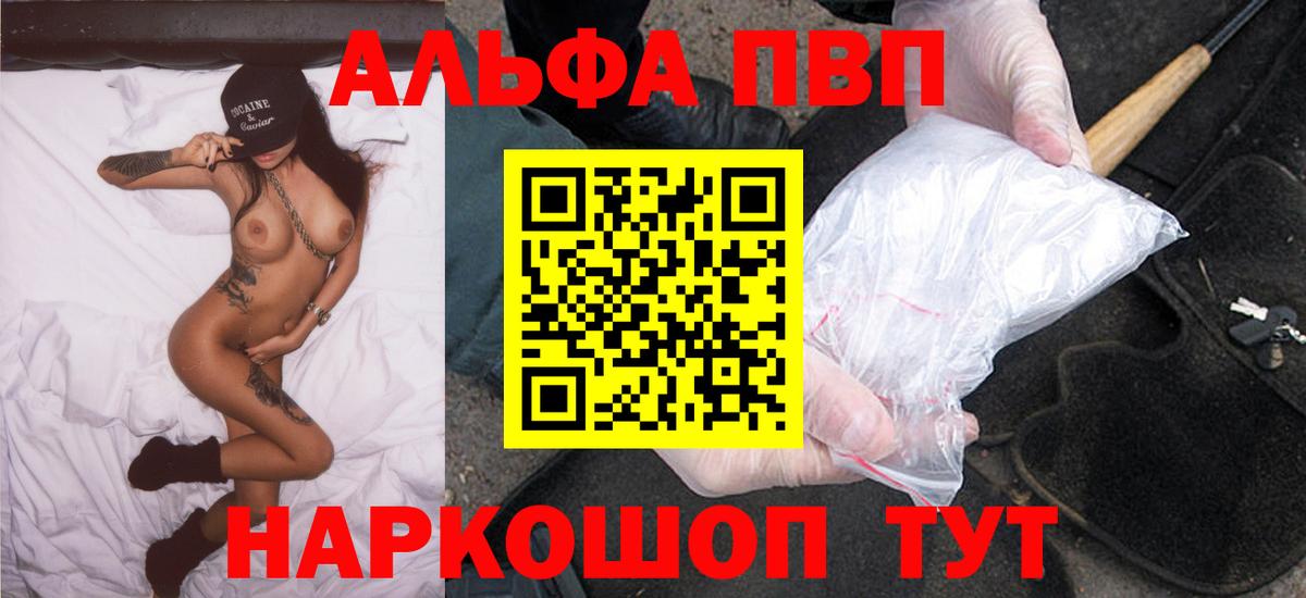 APVP Crystall  A PVP СК  APVP  Alpha PVP VHQ  Черногорск 