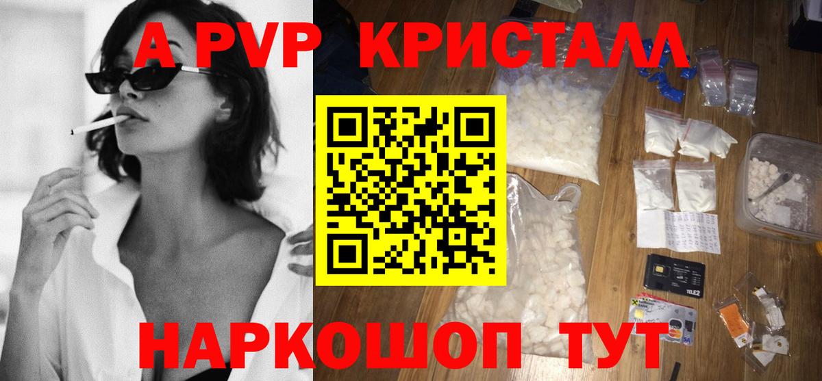 Альфа ПВП СК КРИС Черногорск