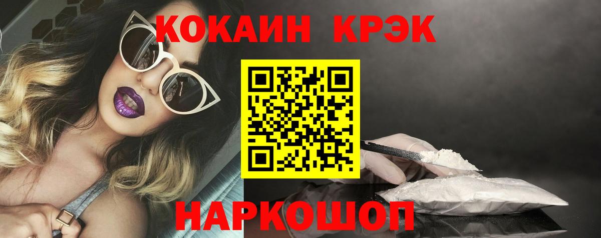 COCAIN 99%  COCAIN FishScale  Черногорск 