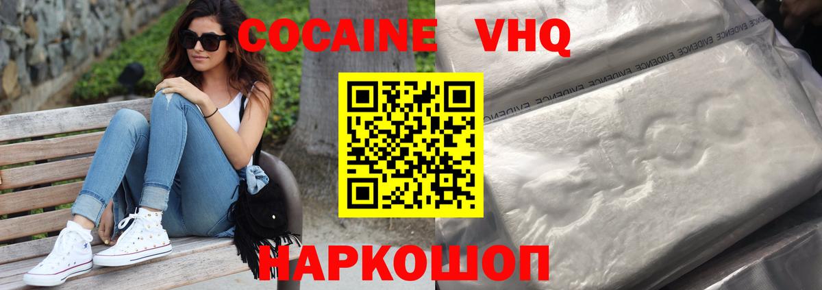 COCAIN 98% Черногорск