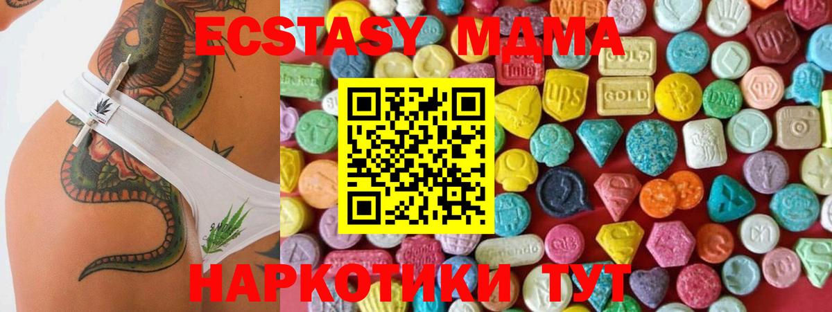 Экстази 300 mg  Экстази 280мг  Экстази  Вход с VPN  Черногорск 