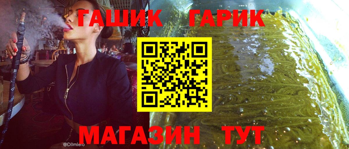 ГАШ Premium  Черногорск 