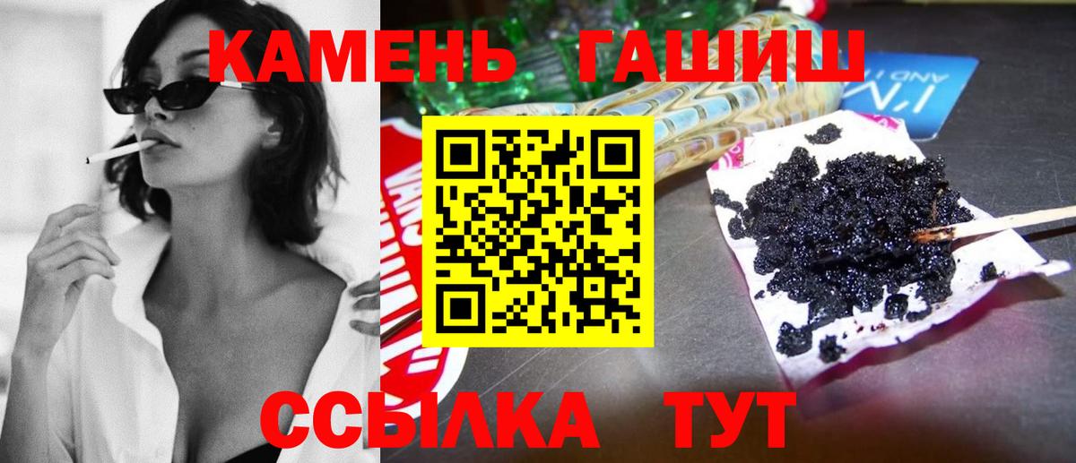 ГАШ 40% ТГК  ГАШИШ VHQ  Вход с VPN  Черногорск 