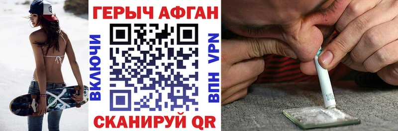 ГЕРОИН белый  Черногорск 