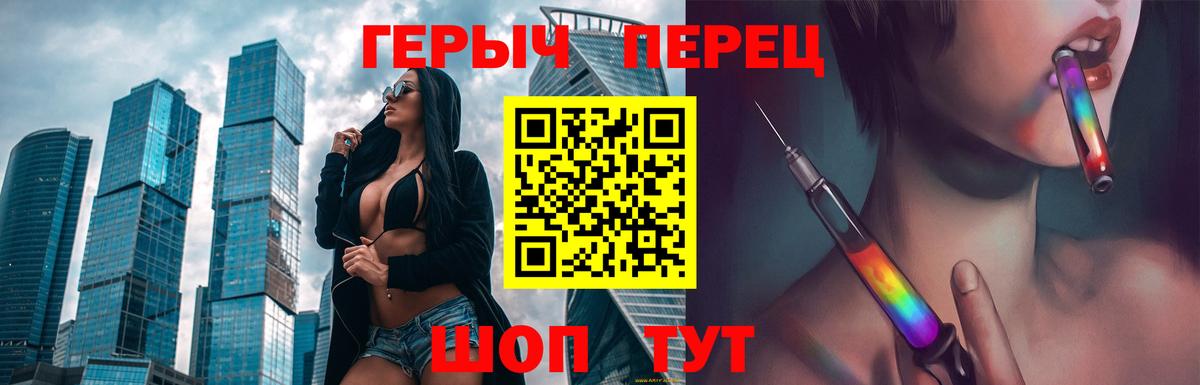 ГЕРОИН белый  Черногорск 