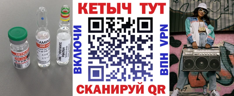 Кетамин ketamine  Черногорск 