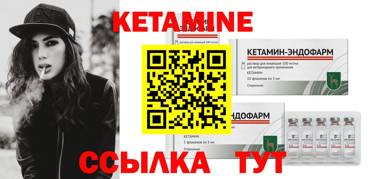 Черногорск  Кетамин VHQ  MEGA сайт  Вход с VPN 
