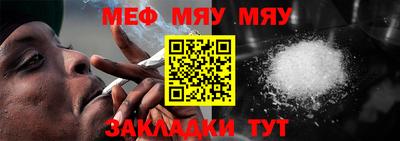 мяу мяу кристалл Абинск