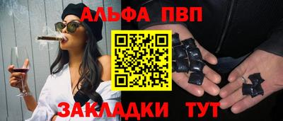 альфа пвп VHQ Абакан