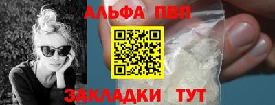 альфа пвп VHQ Абакан