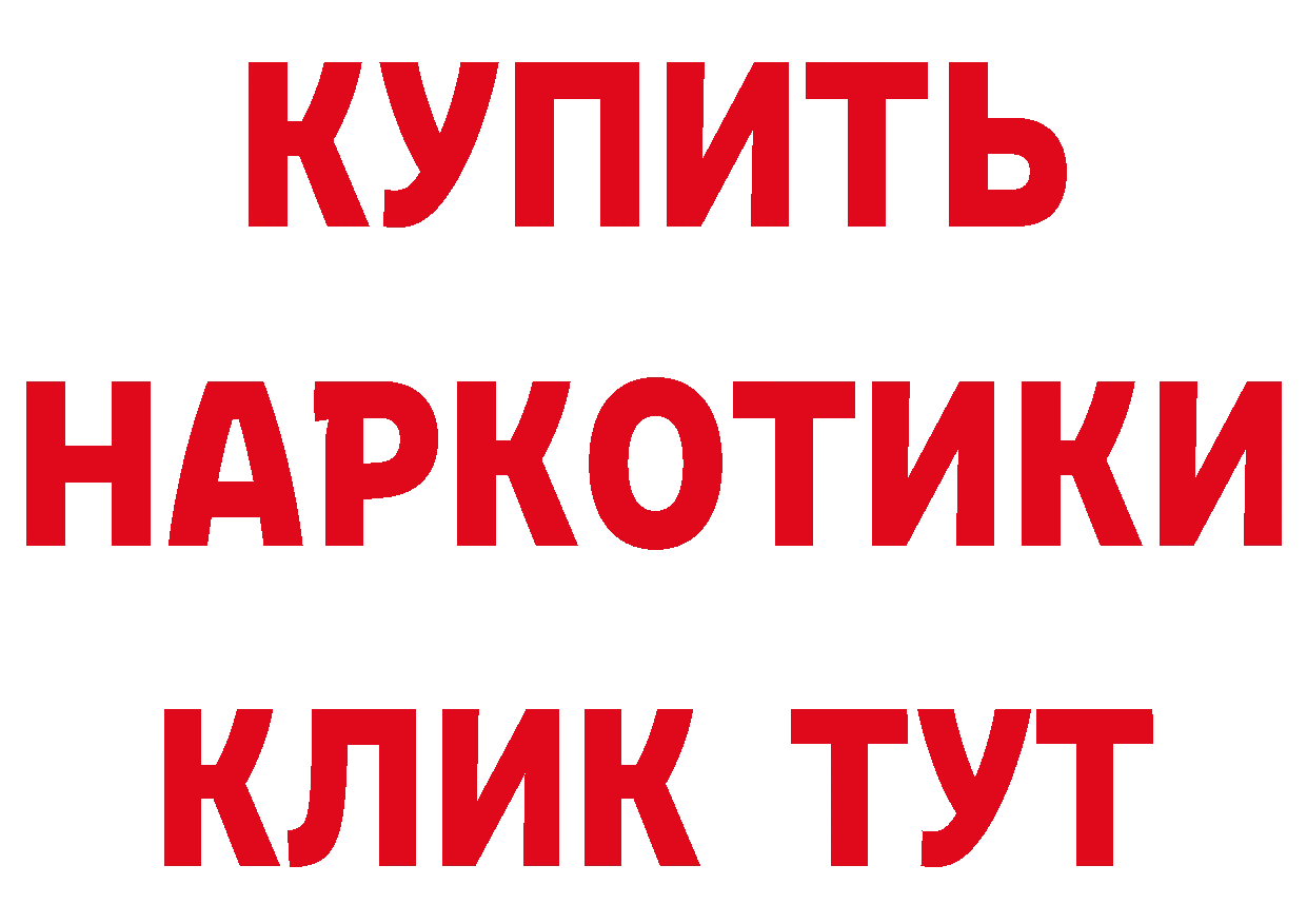 Кетамин ketamine как зайти даркнет гидра Черногорск