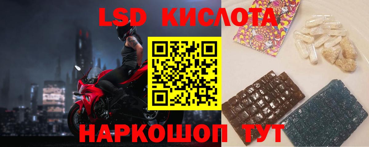 Лсд 25 экстази ecstasy Черногорск