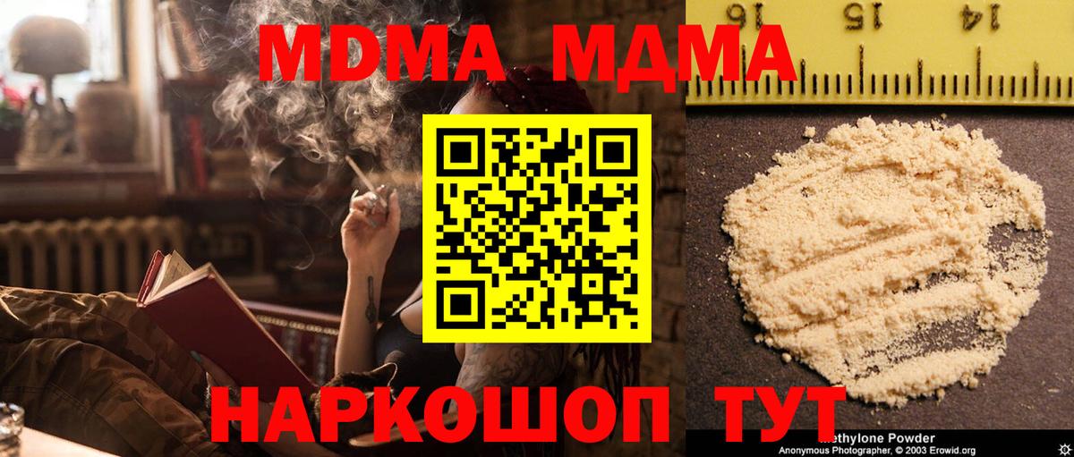 MDMA кристаллы  МДМА кристаллы  Вход с VPN  Черногорск 
