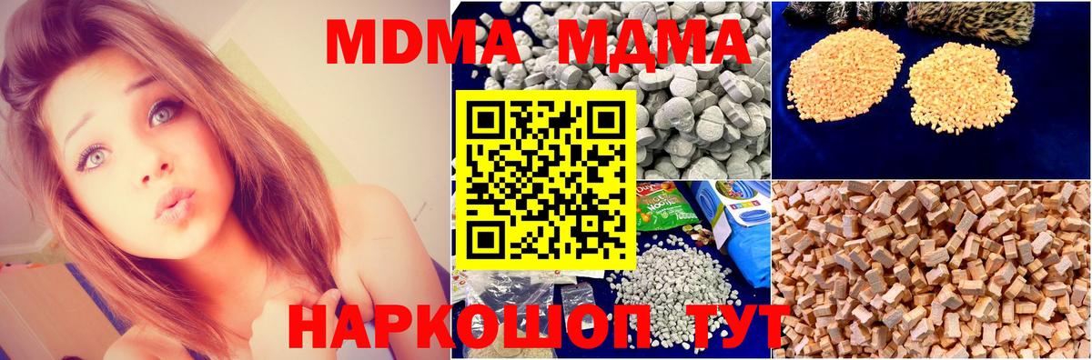 МДМА VHQ  MDMA  Черногорск 