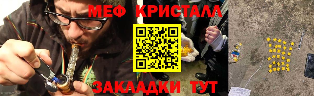 МЕФ мука  Меф mephedrone  Мефедрон  Черногорск  Меф  Вход с VPN 