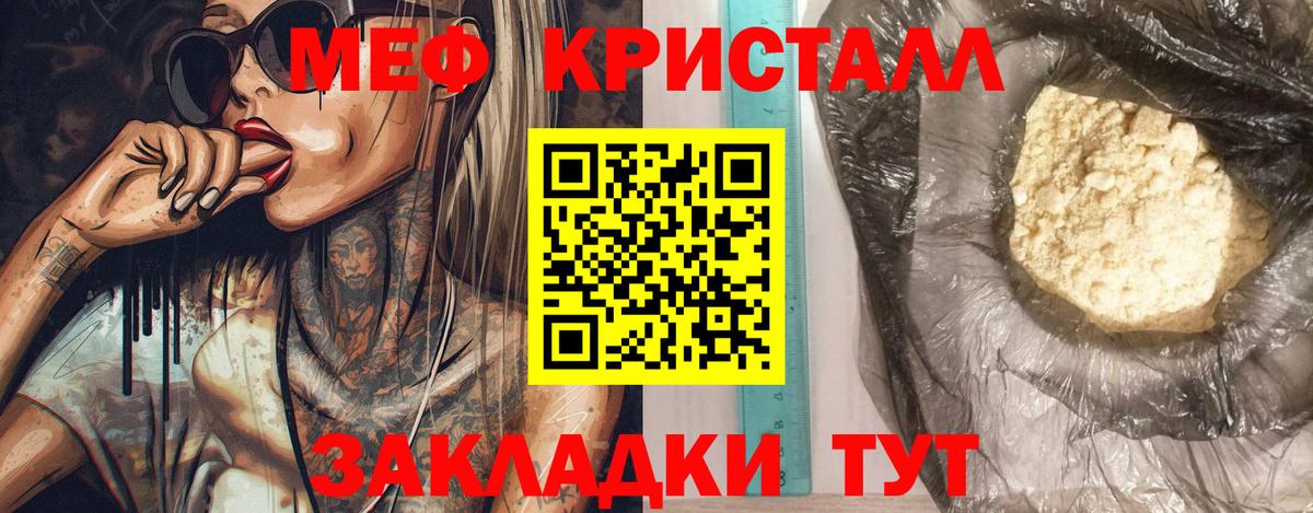 МЯУ-МЯУ мяу мяу  МЕФ  МЯУ-МЯУ  Черногорск 