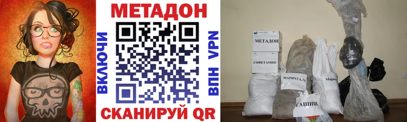 Метадон VHQ  Черногорск 