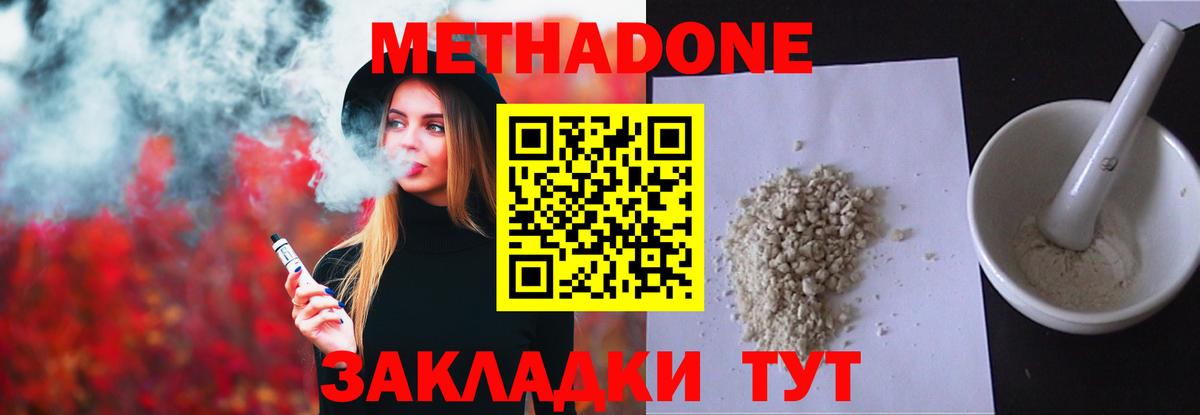 МЕТАДОН мёд  Метадон кристалл  Черногорск  shop какой сайт  Вход с VPN 