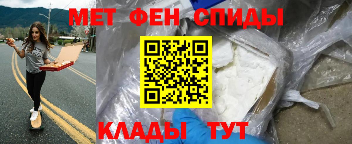 Метамфетамин винт Черногорск