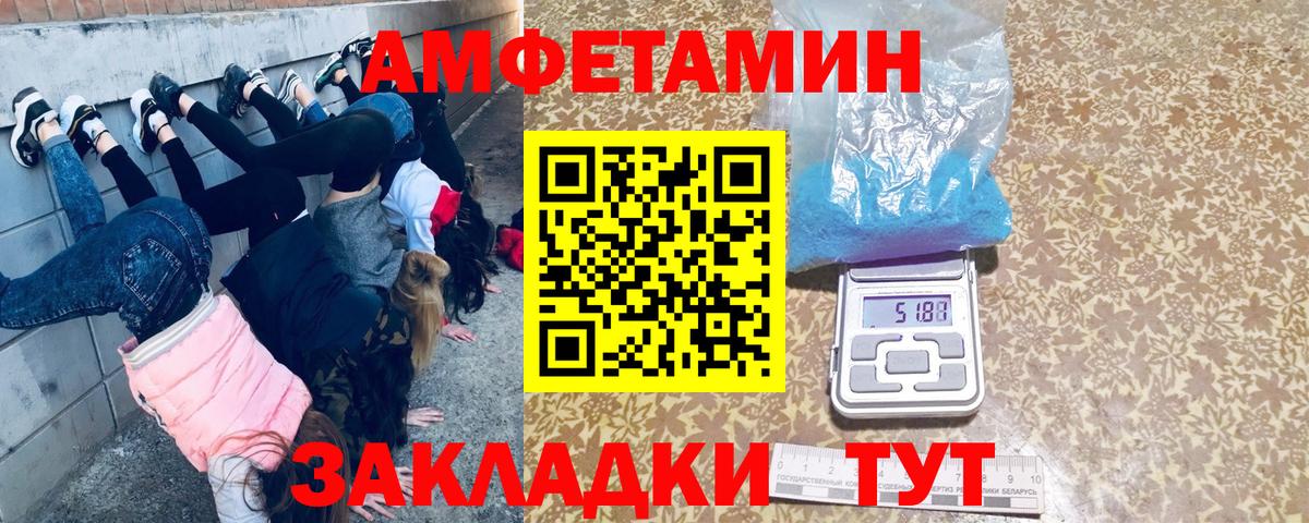 Черногорск  МЕТАМФЕТАМИН Methamphetamine  Вход с VPN 