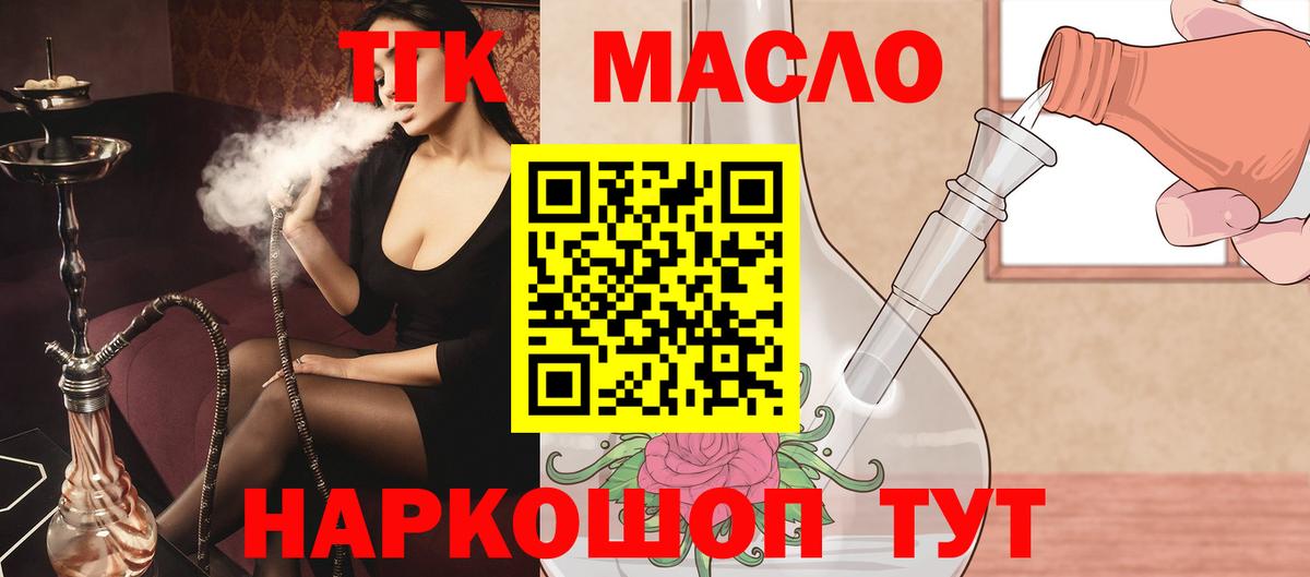 Дистиллят ТГК жижа Черногорск