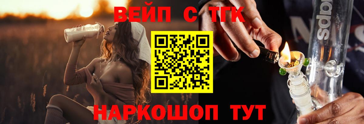 что такое наркотик  ТГК жижа  Черногорск  Вход с VPN  ТГК THC oil 