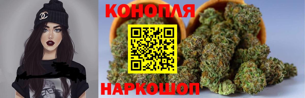 Бошки Шишки Черногорск